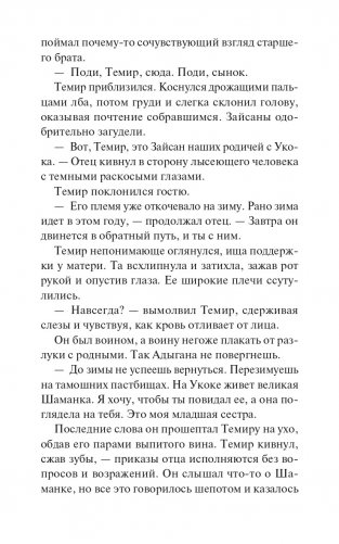 Стерегущие золото грифы фото книги 9