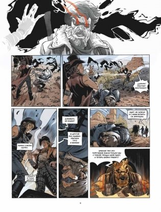 Перевозчик фото книги 6