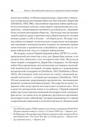 Война и общество фото книги 11