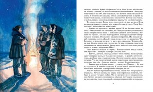 На берегах Сакраменто. Рассказы фото книги 8