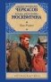 Конь рыжий фото книги маленькое 2