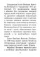 Хрэстаматыя для пазакласнага чытання ў пачатковай школе. У трох частках. Частка 2 фото книги маленькое 8