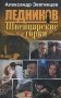Швейцарские горки фото книги маленькое 2