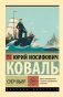 Суер-Выер фото книги маленькое 2