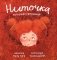 Ниточка Путешественница фото книги маленькое 2