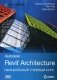 Autodesk Revit Architecture. Начальный курс. Официальный учебный курс Autodesk. Учебное пособие фото книги маленькое 2