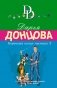Коронный номер мистера Х фото книги маленькое 2