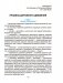 Правила дорожного движения с изменениями и дополнениями по состоянию на 1 июня 2025 года фото книги маленькое 5