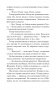Стерегущие золото грифы фото книги маленькое 10