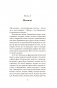 Существует только сознание: Как осознанность преобразит вашу жизнь фото книги маленькое 10