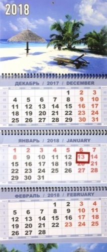 Квартальный календарь "Баунти" на 2018 год фото книги