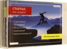Стартап. Как создать? Для молодежи и студентов фото книги