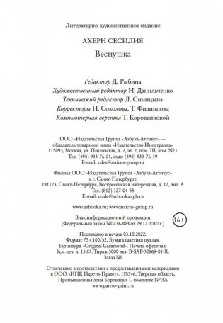 Веснушка фото книги 21