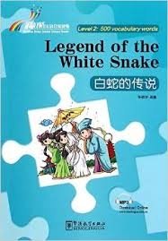 Legend of the White Snake фото книги