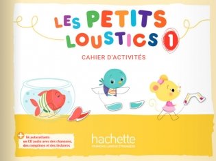 Les Petits Loustics 1. Cahier d'activites (+ Audio CD) фото книги