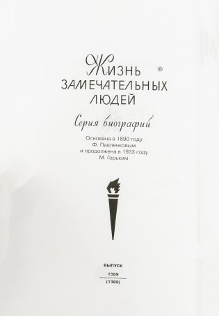 Денис Давыдов фото книги 3