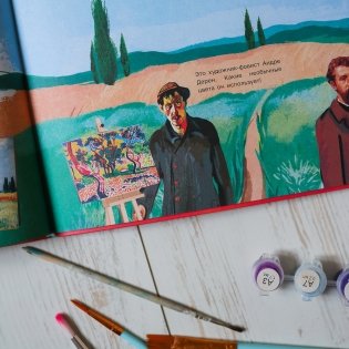 Искусство и я фото книги 7