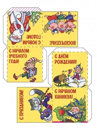 Вечный календарь. Сказки фото книги 2