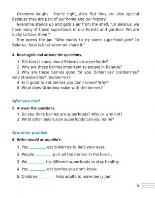 Английский язык. 5—7 классы. Читаем о Беларуси фото книги 4