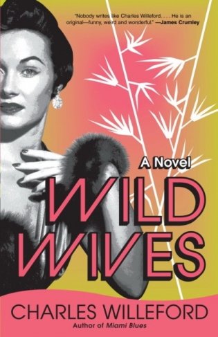 Wild Wives фото книги