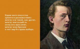 Эдвард Мунк. Силуэт тревоги фото книги 3
