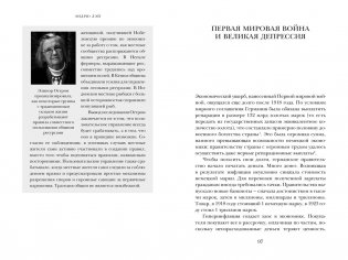 Деньги, рынок, капитал: Краткая история экономики фото книги 8