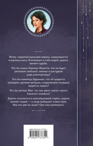 Ветер и крылья. Перекрестки фото книги 7