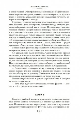 Высокие ставки. Рефлекс змеи. Банкир фото книги 18