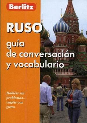 Русский разговорник и словарь для говорящих по-испански фото книги