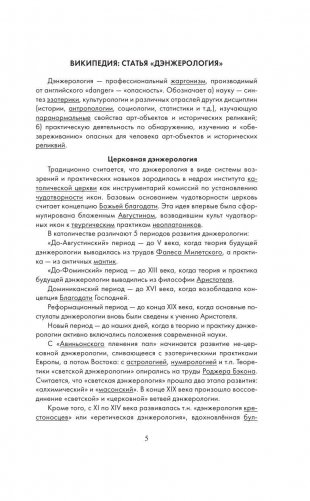 Комьюнити фото книги 5