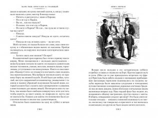 Простаки за границей фото книги 2