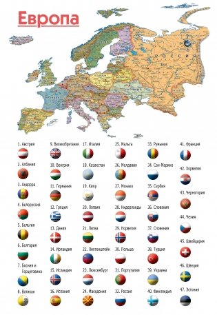 Пазл магнитный "Карта Европы" (арт. GT1123) фото книги 6
