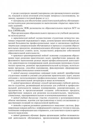 Общее землеведение. Практикум фото книги 10