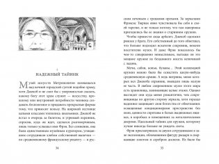 Бесшабашный. Книга 3. Золотая пряжа фото книги 4