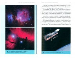 Темная сторона Вселенной фото книги 6