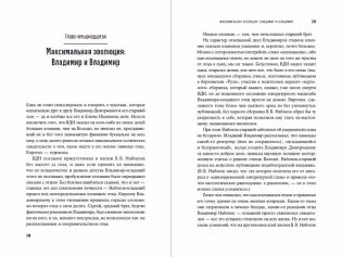 Владимир Набоков отец Владимира Набокова фото книги 5