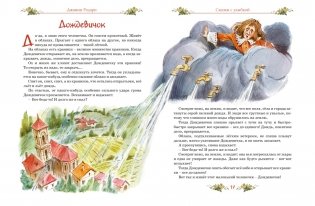 Сказки с улыбкой. Все приключения в одном томе с цветными иллюстрациями фото книги 7
