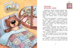 Однажды-сказки фото книги 2