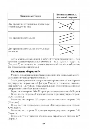 Математическая радуга. Факультативные занятия в 3 классе (с приложением) фото книги 9