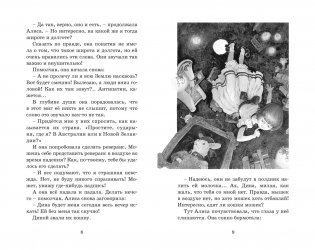 Алиса в Стране чудес фото книги 4