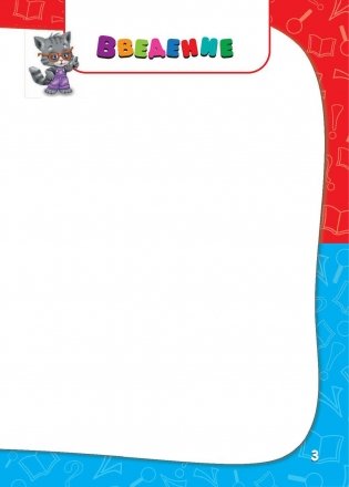 Годовой курс занятий. Для детей 4-5 лет (с наклейками) фото книги 3