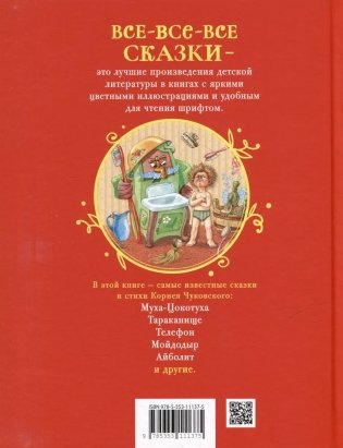 Стихи и сказки для малышей фото книги 2