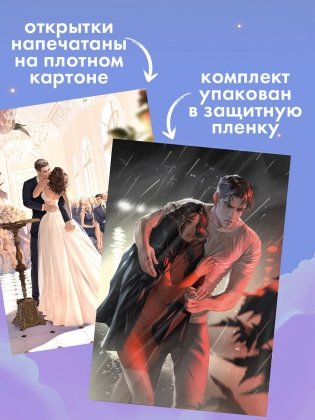 Анна Джейн "НенавистьЛюбовь". Набор из 15 открыток фото книги 6