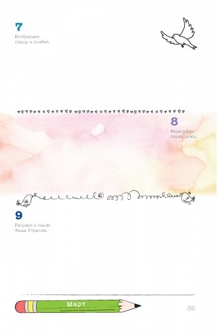 Скетч-ежедневник. 365 идей для скетчинга. Рисуй каждый день! Новый уровень (кошка) фото книги 7