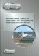 Анализ эффективности ракетных и артиллерийских комплексов вооружения: Учебное пособие фото книги маленькое 2