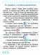 Матэматыка. 2 клас. Частка 1 фото книги маленькое 4