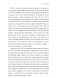 Освобождение чувств. Как преодолеть последствия негативного детского опыта и не дать ему разрушить вашу жизнь фото книги маленькое 9