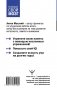 Большой тренажер мозга на основе методик Келли и Шульте. Более 100 упражнений для всех видов памяти фото книги маленькое 3