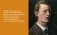 Эдвард Мунк. Силуэт тревоги фото книги маленькое 4