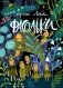 Фасольки фото книги маленькое 2